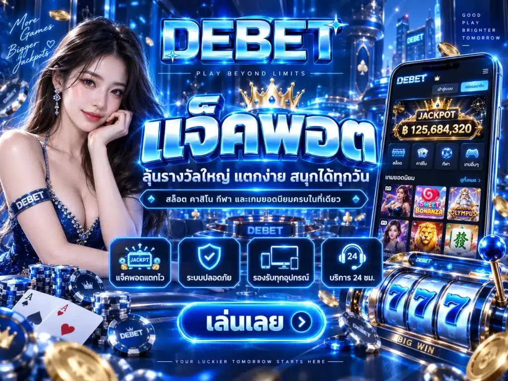 debet