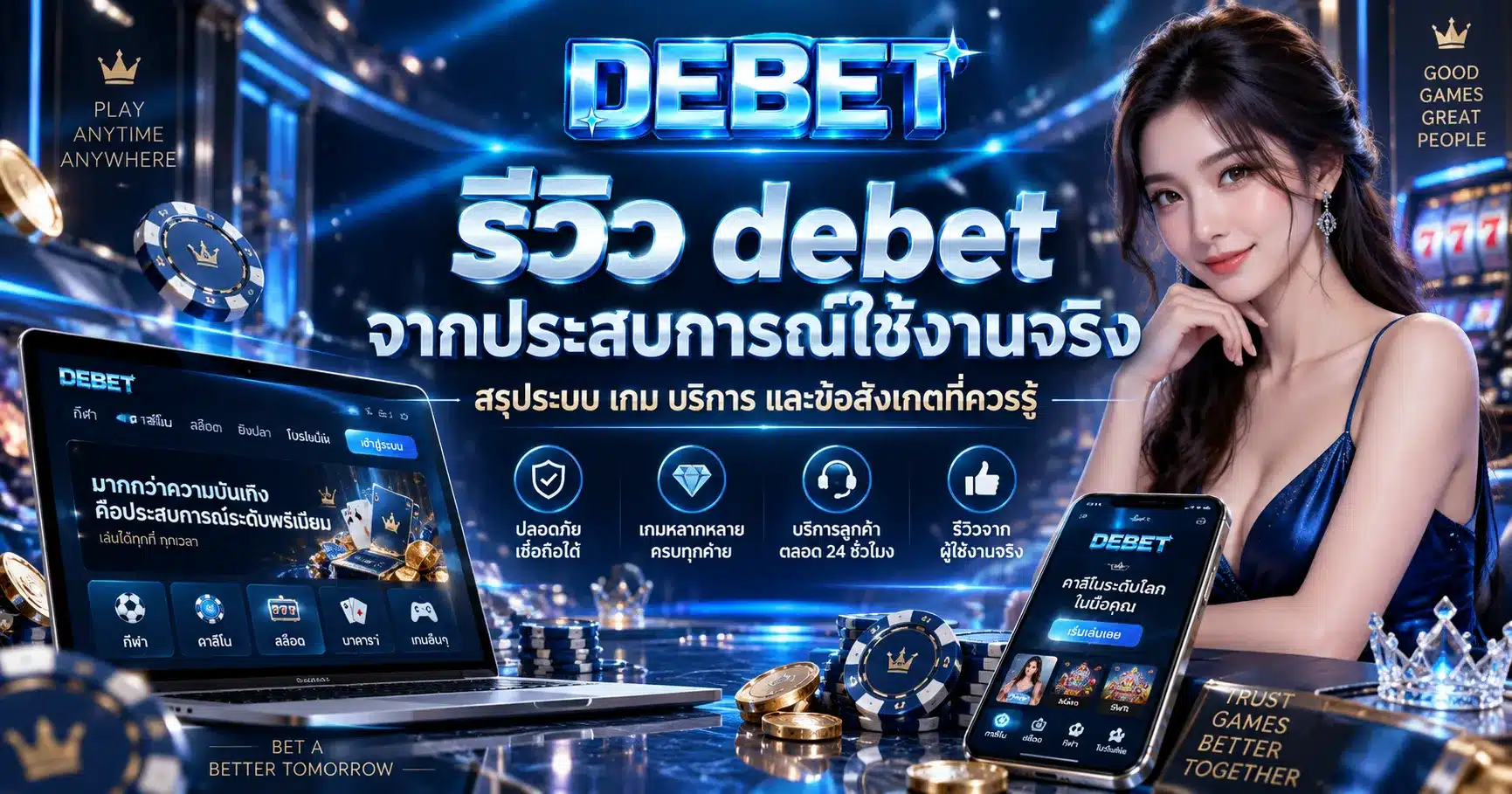 debet