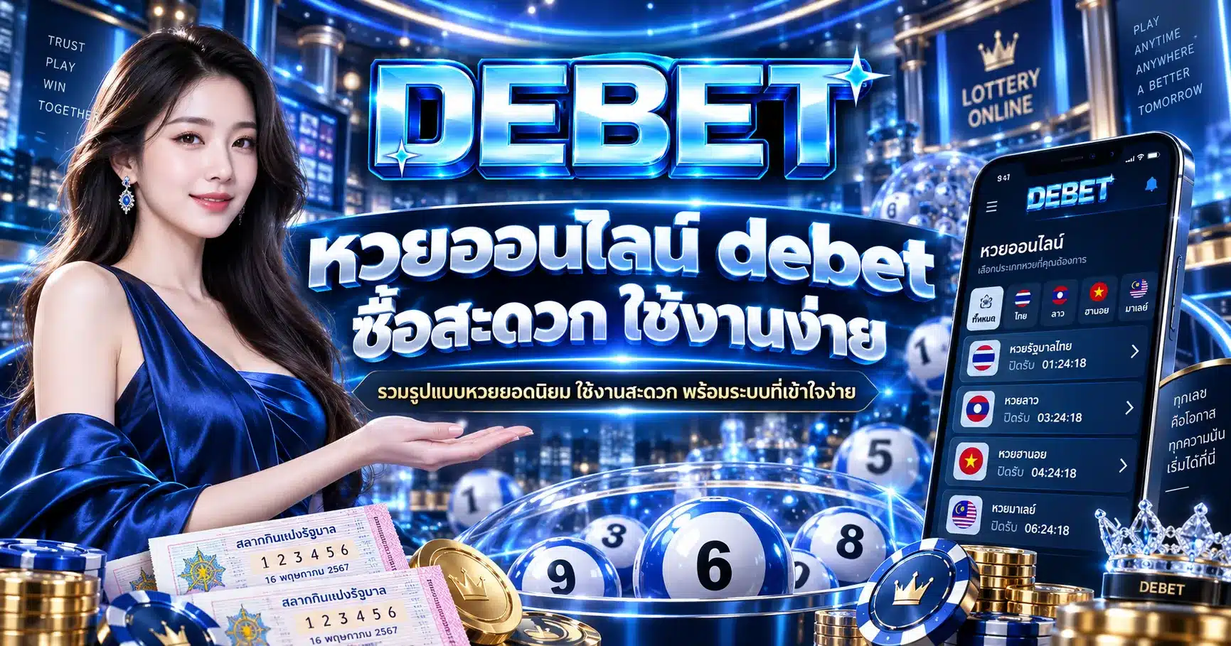 debet