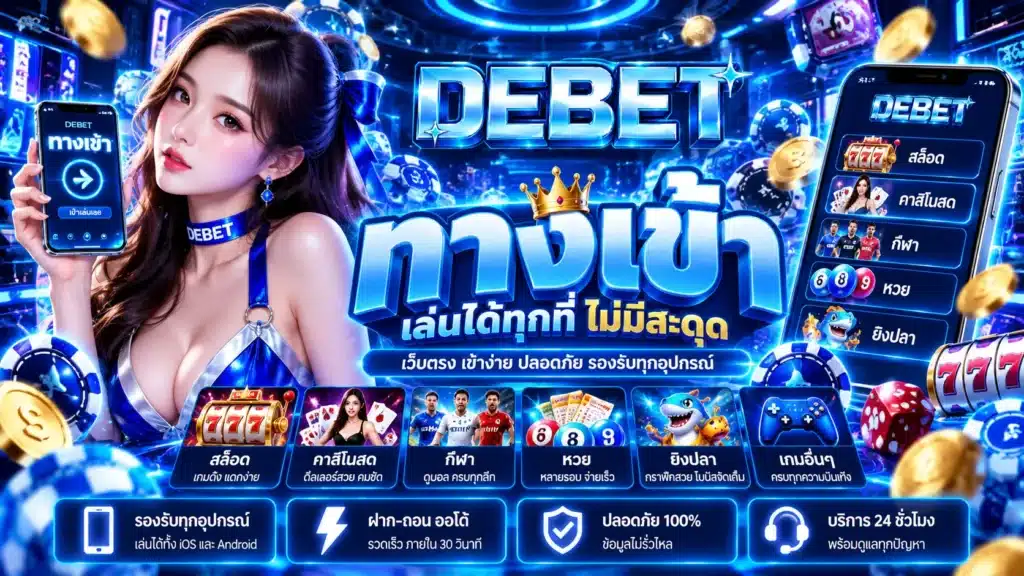 debet