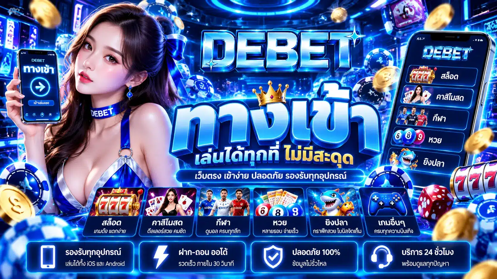 debet