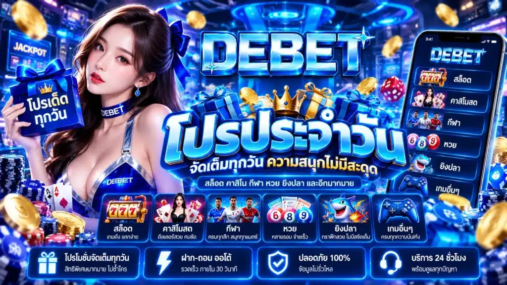 debet